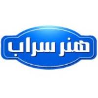 لوگوی شرکت آذرگل سراب - هنر سراب